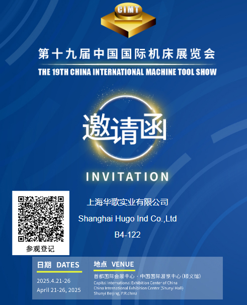 国际机床展.jpg