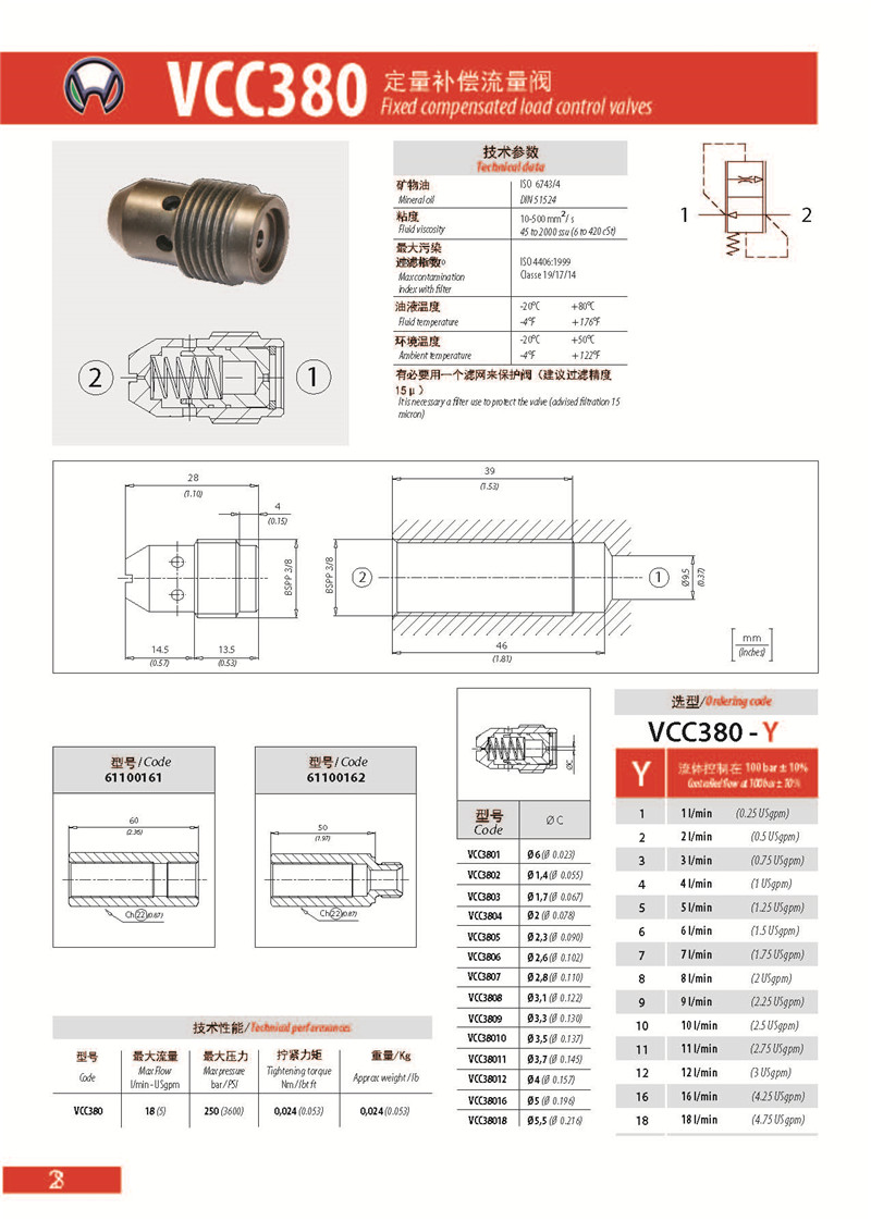 0-Oleoweb 中文201810_页面_012.jpg