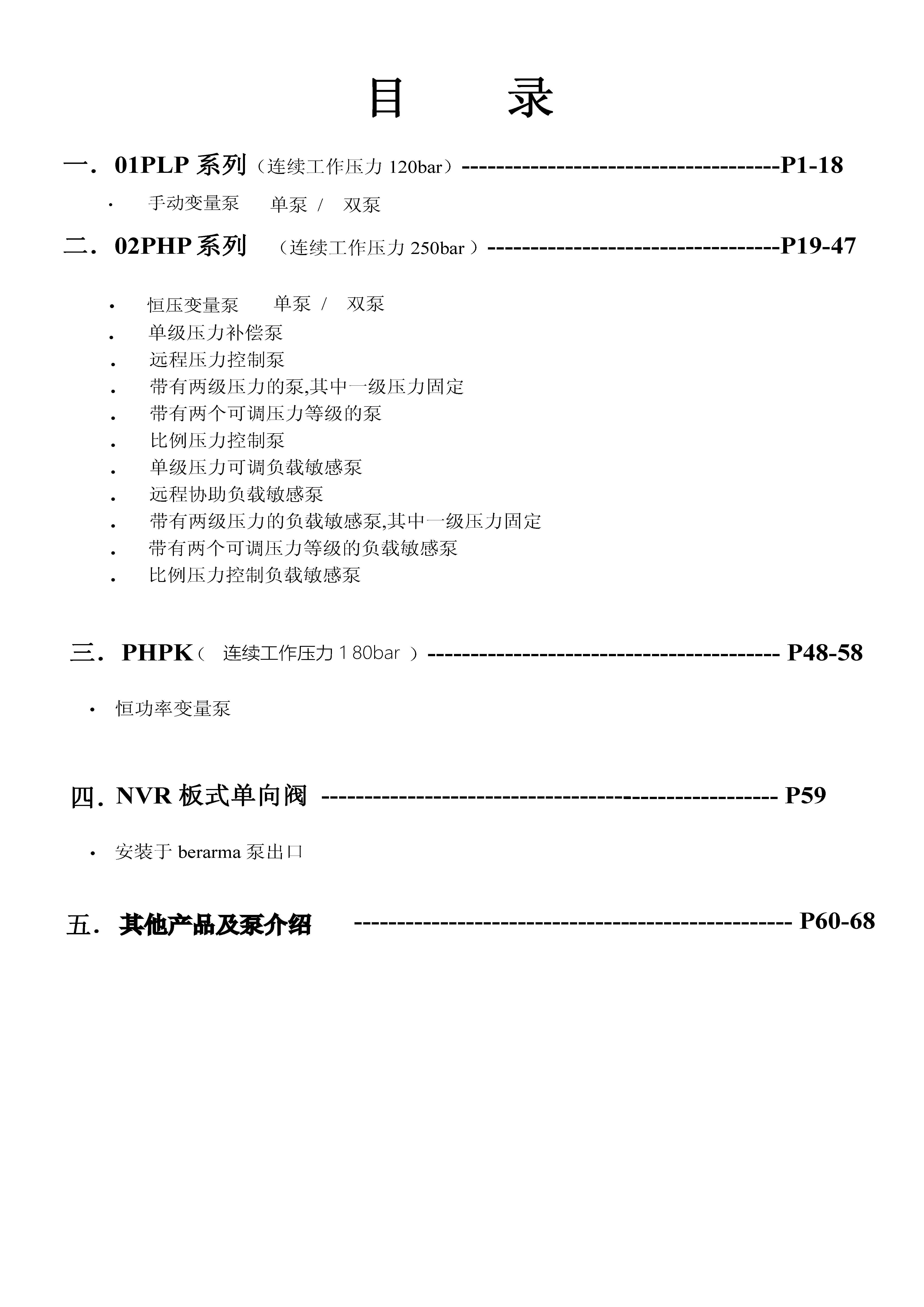 目录.jpg