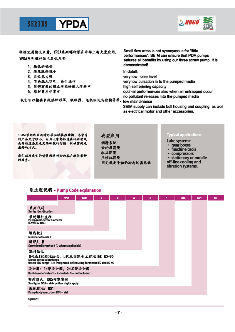 SEIM综合样本201810_页面_009.png